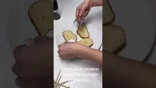 Канапе с беконом и помидором