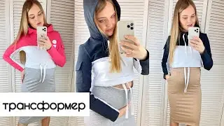 Как сшить 