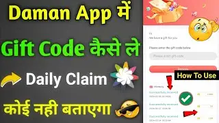 🤑Daman Gift 🎁 Code Kaise Nikale 🤔 Daman Gift Code Kaise Milega || Best Treading App || Earning app