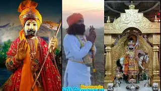 Jay Ho Baba ramsapir Ghani  khamma||जय हो बाबा रामसा पीर घणी खम्मा जय बाबा रामदेव जय राणा भगत