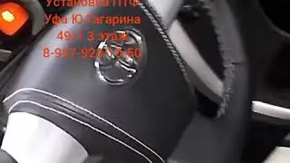 Перетяжка руля,кожаных салонов,ручки кпп, ремонт любой сложности