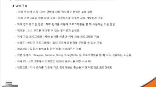 [android JAVA programming 강의]1강 안드로이드 자바 강의 소개