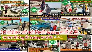 1 kg cng Testing का गुरु जी हू में 🤩😱 Total cars की Cng mileage test कर रखी है मैंने ✅💪।