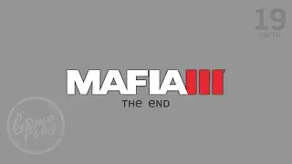 Mafia III: Definitive Edition/ прохождение (часть - 19)
