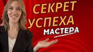 Как стать успешным мастером, где взять клиентов, как больше зарабатывать лэшмэйкеру