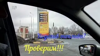 Недолив топлива на АЗС