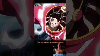 МОНКИ Д. ЛУФФИ ПРОТИВ ЛЕГЕНДАРНОЙ РАСЫ 😱 #npc_sanya #onepiece #onepiceedit #ванпис #аниме