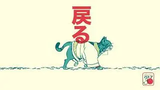 Pato Fu - Regresso (animação)