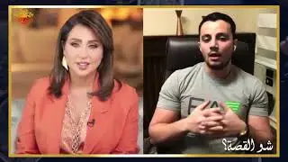 جود برغلي : الدراما أذواق وإرضاء الناس غاية لا تدرك ومن الصعب ارضاء الجميع |شو القصة مع رابعة الزيات