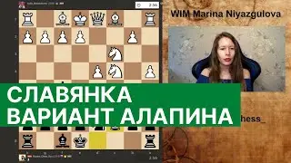 Славянская защита. Вариант Алапина. Шахматы