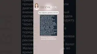 Как поднять уровень железа в крови