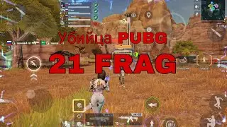 Клон Pubg Mobile Убийца пабг
