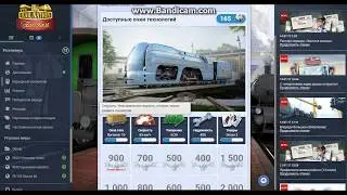 Как играть в Rail Nation. Карьерный локомотив!