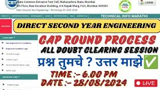 Direct second year engineering 2024|All doubt solving session|DSE Cap Round 2|by nikhil chaudhari ✅