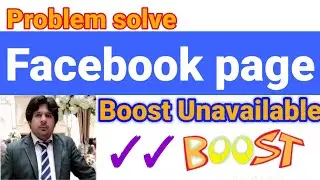How to Fixed Boost Unavailable Problem Facebook Page | boost unavailable fb page | Technical Advisor