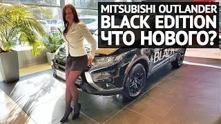 Mitsubishi Outlander Black Edition: What's changed?