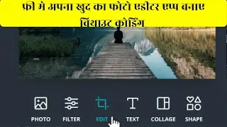 photo editor app for android free - फ्री अपना खुद का फोटो एडीटर एप्प बनाओ पैसे कमाओ