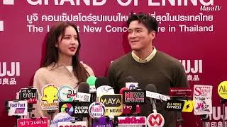 “อาเล็ก - โบว์” เขินทำตัวไม่ถูก ออกอีเวนต์คู่ครั้งแรก | UN-CUT