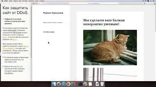 Как включить защиту от DDoS на VDS NetAngels