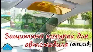 Оптический прибор Авто+