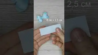 Бантик сердце 