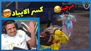 اوتويا ضد عبسي روم 🤯 مين رح يفوز 😍