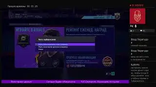 Прямая трансляция в Football  Ultimate  Team
