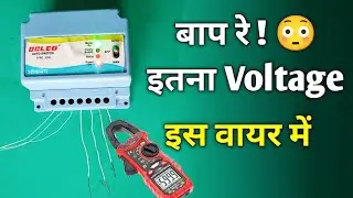 N V S1 S2 pin me kitna voltage rhta hai 😳 || Auto switch repair