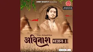 Mere Man Panchhi