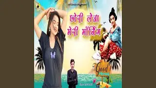 Chori Leja Meri Morning