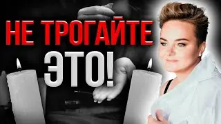 Что делать если увидели подклад? ОСТОРОЖНО, опасность везде!