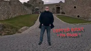 • Кукрыниксы • Не беда •