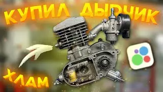🔥 КУПИЛ ВЕЛОМОТОР F80 с ОЗОНА на АВИТО - ПОЛНЫЙ ХЛАМ #1
