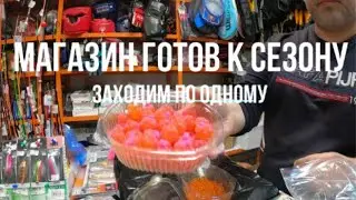 Сахалинская рыбалка МАГАЗИН готов к сезону