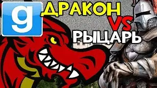 Охренительная игра в Garry's mod 