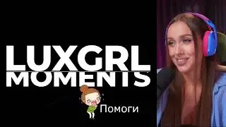 Я не ревную Дэвида 😳   Лакшери герл