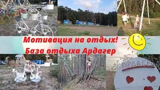 Озера Шалкар База отдыха Ардагер (СКО) Айыртау
