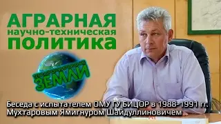 Беседа с испытателем ОМУ ГУ БИЦОР Мухтаровым Я.Ш.