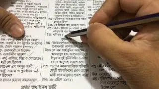 Mujibnagar Sarkar Jamal Hirthe