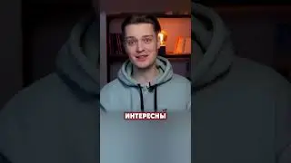 Психология отношений #отношения #психология #shorts