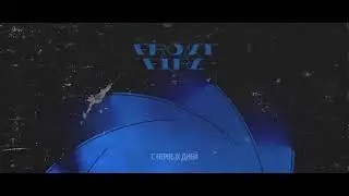 Front Fire - С первых дней | audio
