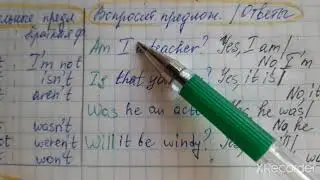 To be в Future Simple. Разбираю как стороятся отрицательные и вопросительных предложения.