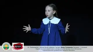 И. Пивоварова 