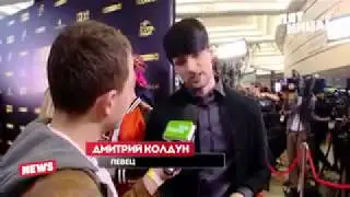 Дима Колдун. Interview