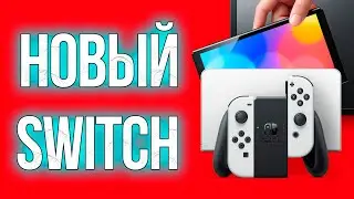 Новый Switch | Куда переехал The International 10 [