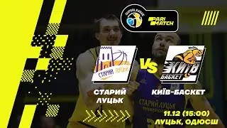 БК "Старий Луцьк" – БК "Київ-Баскет" 🏀 СУПЕРЛІГА PARIMATCH