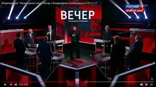 Жириновский   Ленин просит яда!   Вечер с Владимиром Соловьевым от 07 11 17