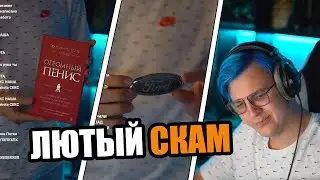 ПЯТЁРКА РАЗИГРАЛ СВОЮ МАШИНУ И ТРУСЫ!