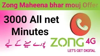 Zong maheena bhar mouj Offer | Zong Monthly 3000 all Network minutes Zong call package monthly 2025