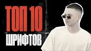 Крутые кириллические шрифты для вашего проекта